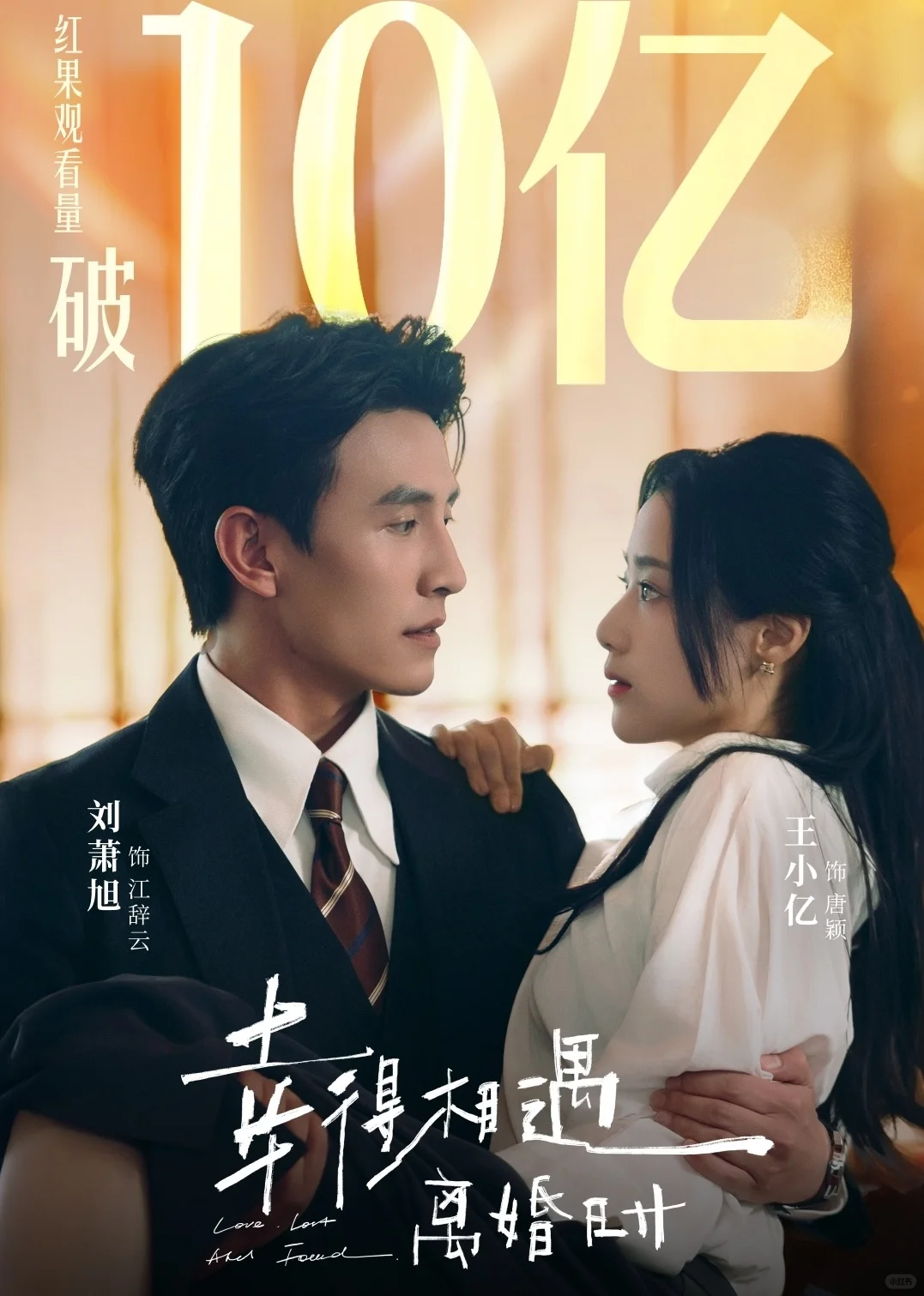 这10部爆款短剧真的好看！🔥🔥🔥