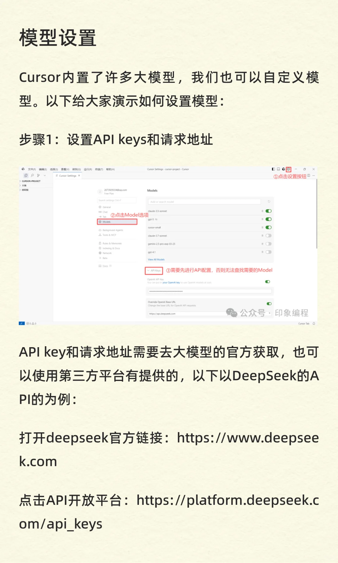 软件安装 | Cursor安装及使用