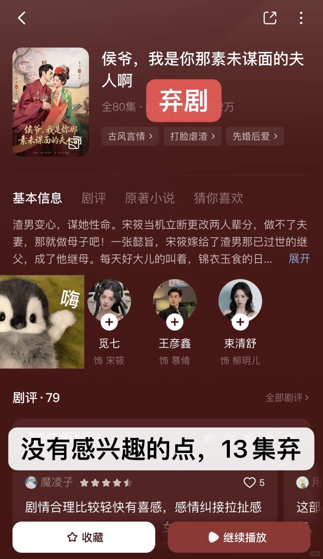 慎入！非粉路人不端水！短剧随手记录（23）