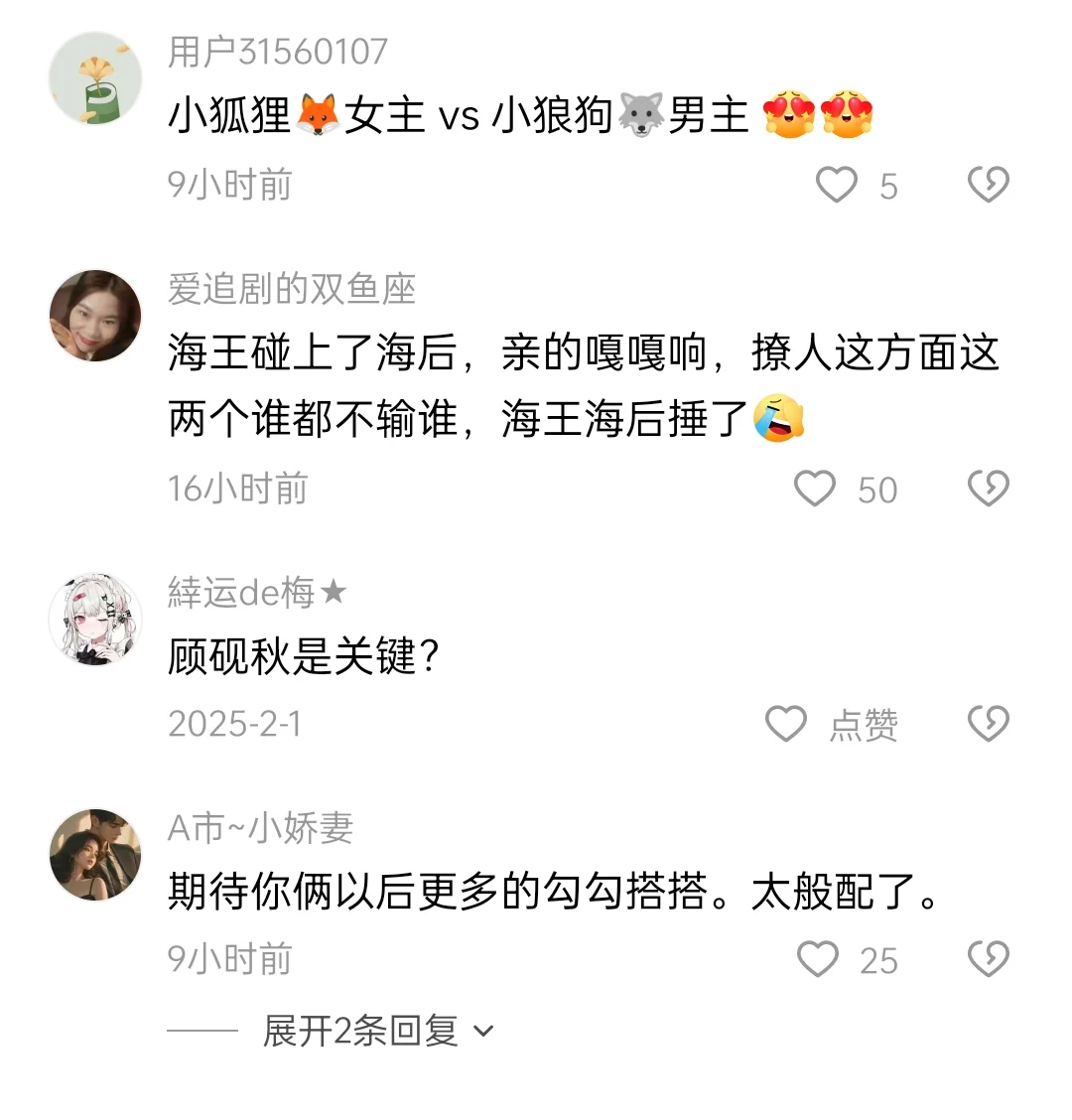 新的类型的小叔赛道来啦！（推24）