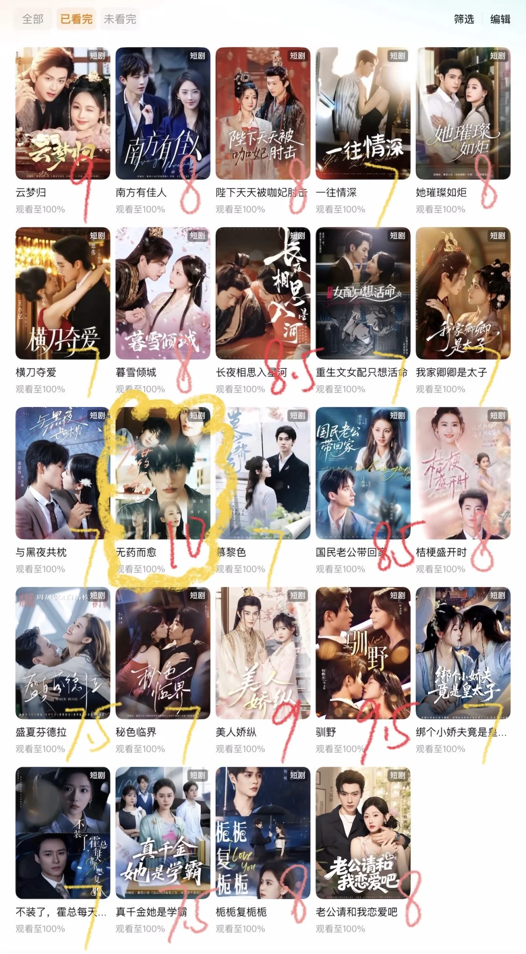 短国也开始剧荒了