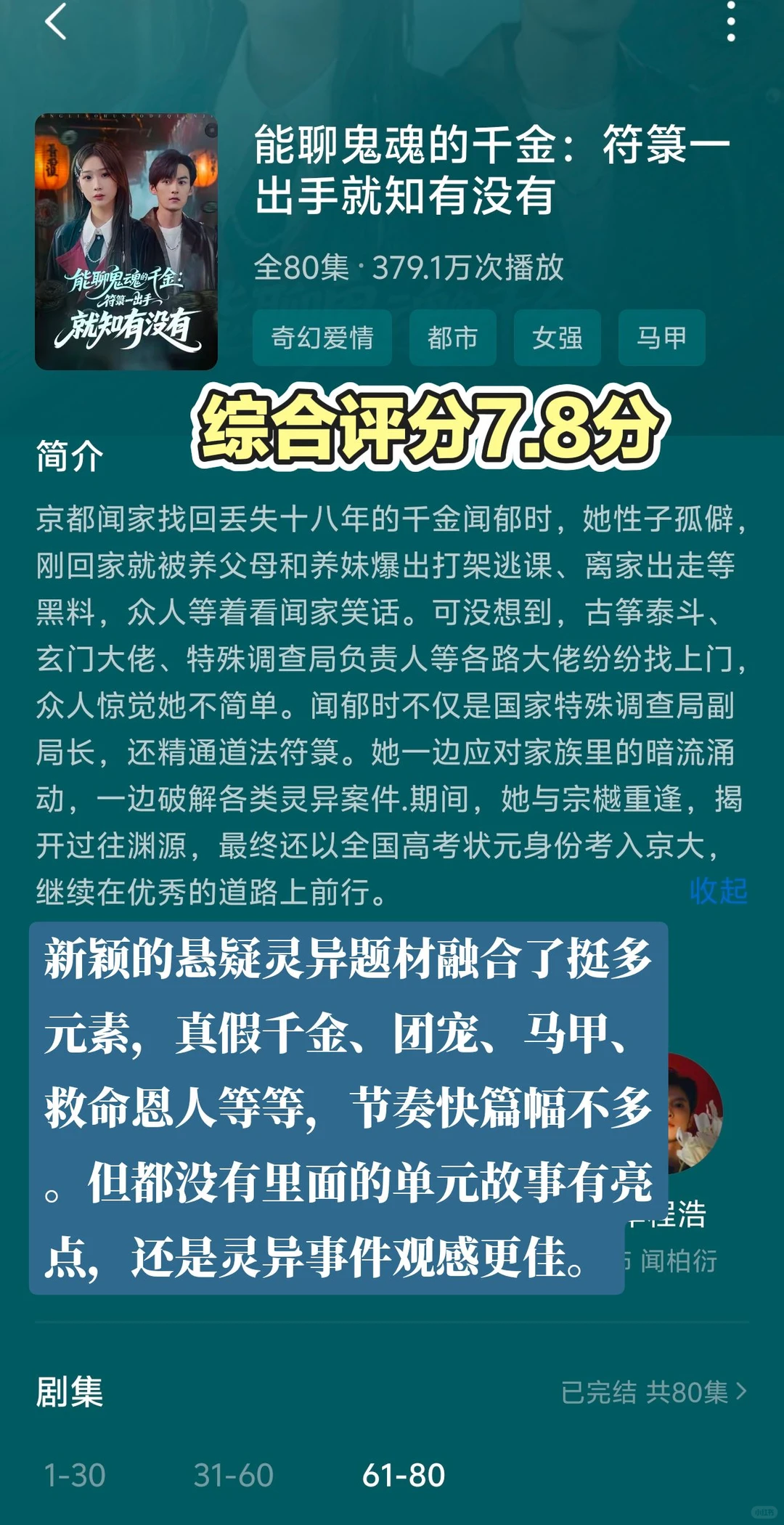 11.19日记录近期看的10部短剧测评碎碎念