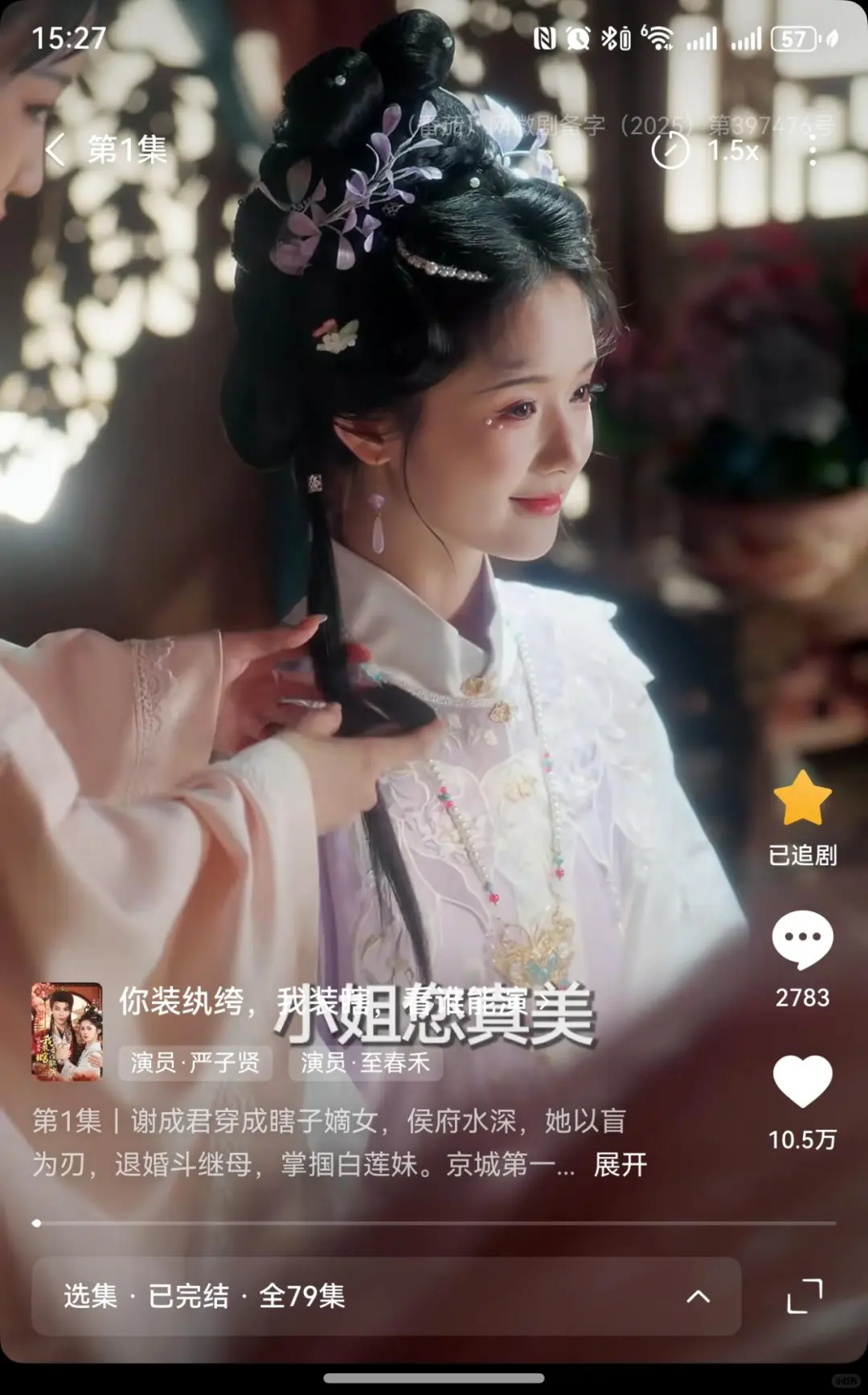 这个女主的短剧都好好看！