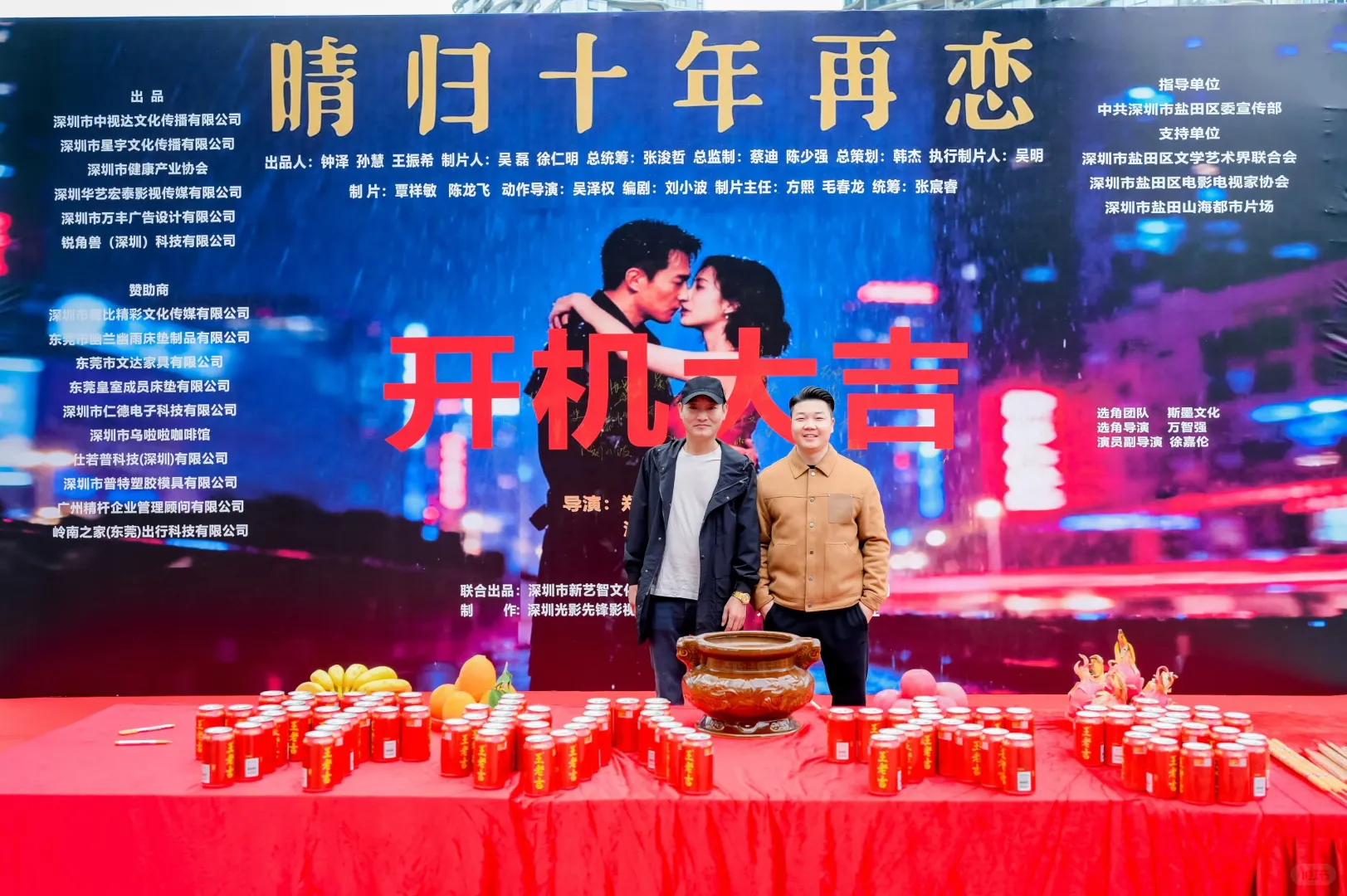 精品短剧开机了～今日深圳盐田港开机～㊗️