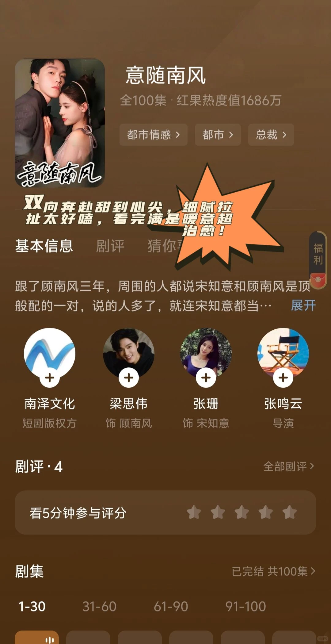 2025天花板级微短剧已全集完结！