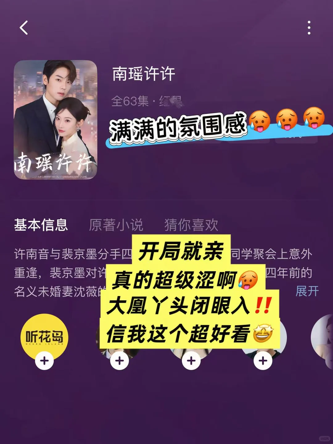 🥩姐妹！！这是我们能看的吗！