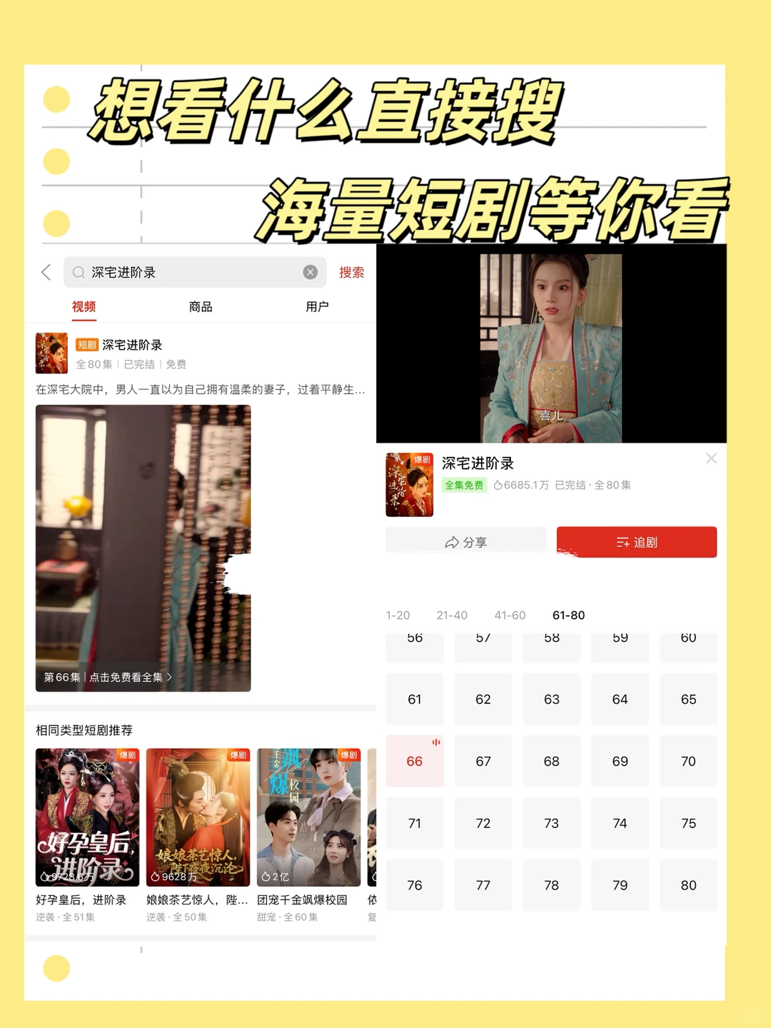 救命！PDD的短剧真的杀疯了！