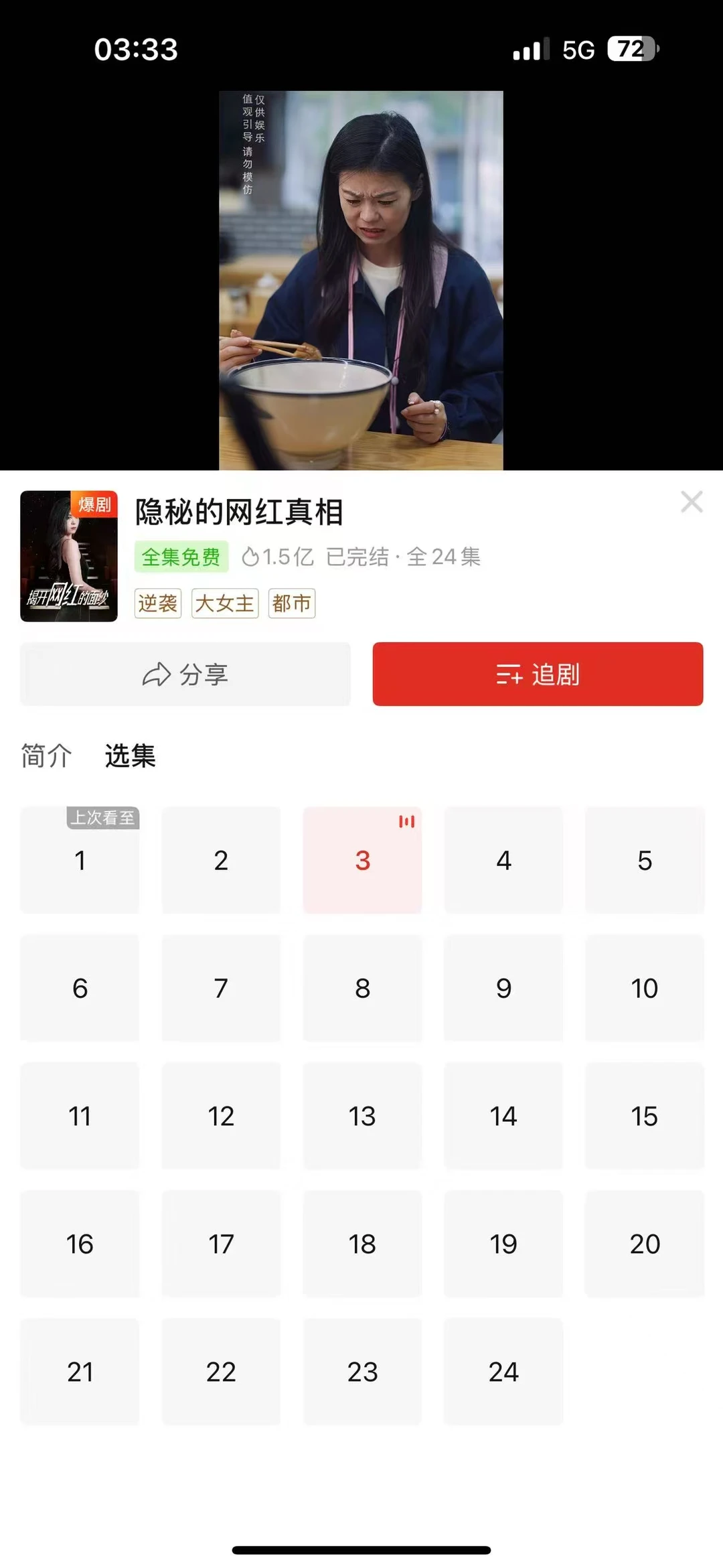 刷短剧别再乱花钱啦！这个免费方法我藏不住