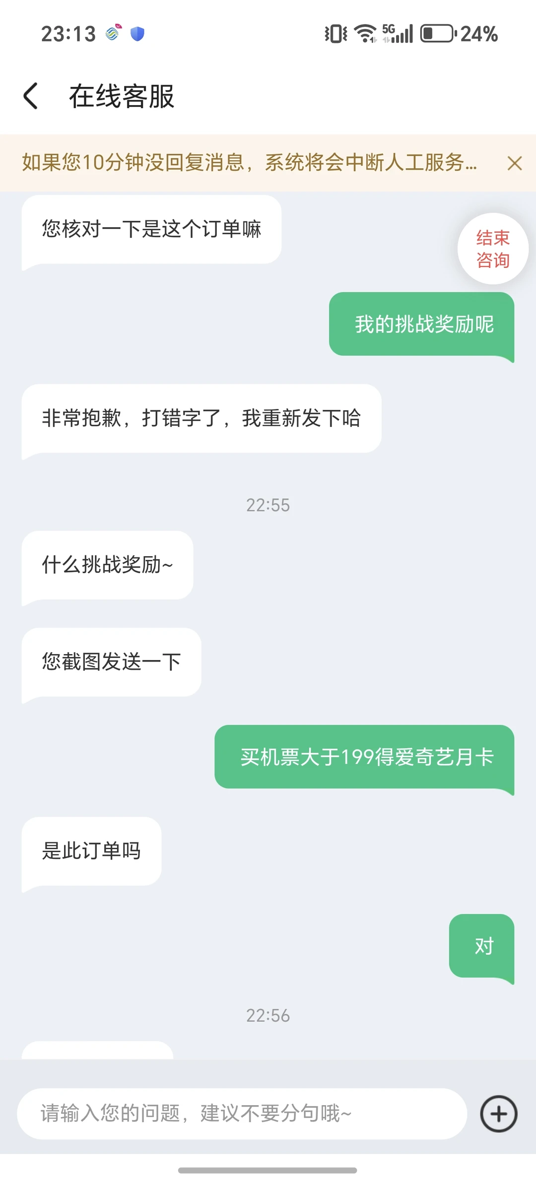 避雷垃圾同程app
