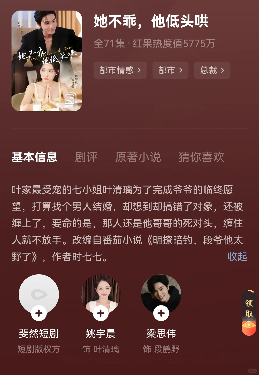 剧荒速来！这波轻喜甜剧让你笑出小梨涡