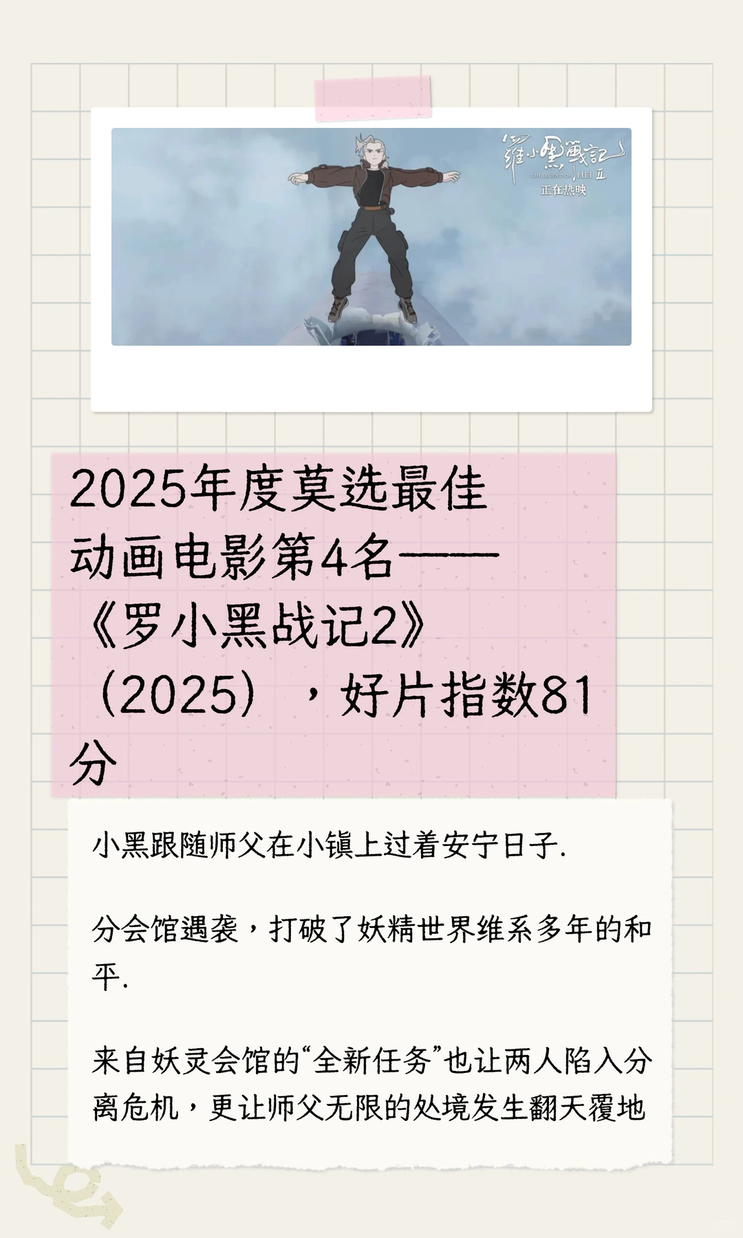 2025年必看动画电影值得市场给他们磕一个