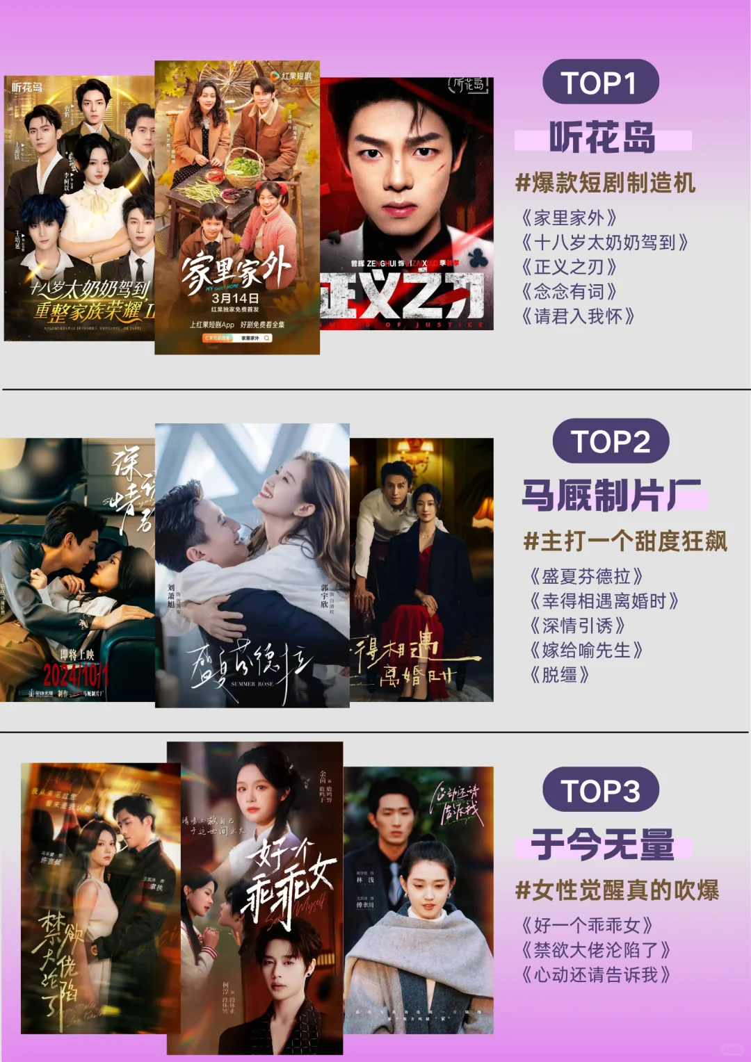 全是短剧界的细糠！！剧荒姐妹不用愁了☺️