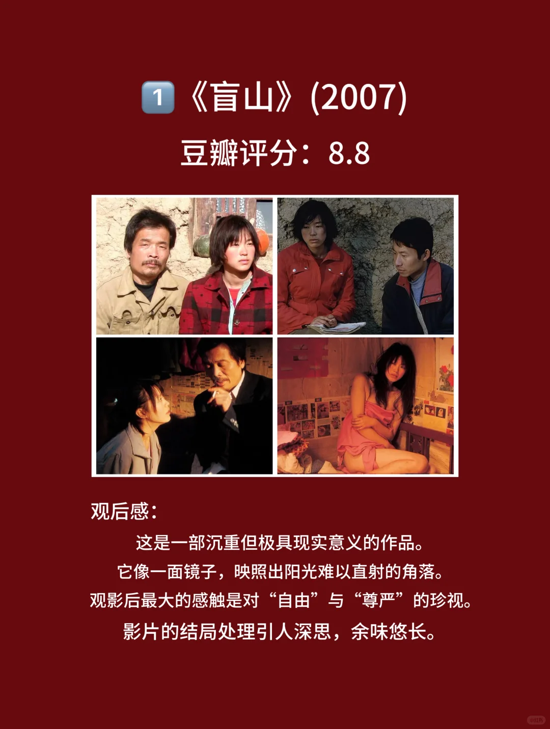 10部题材敏感，争议不断的高分国产电影🎦