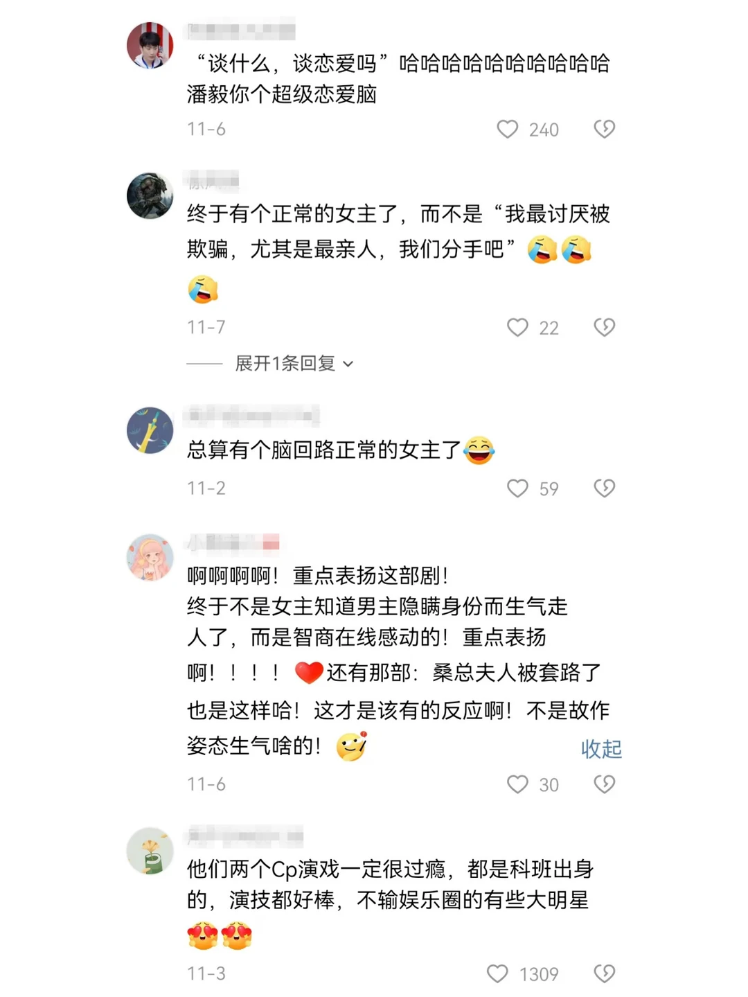 短剧丨闪婚遇真爱，缘来是你