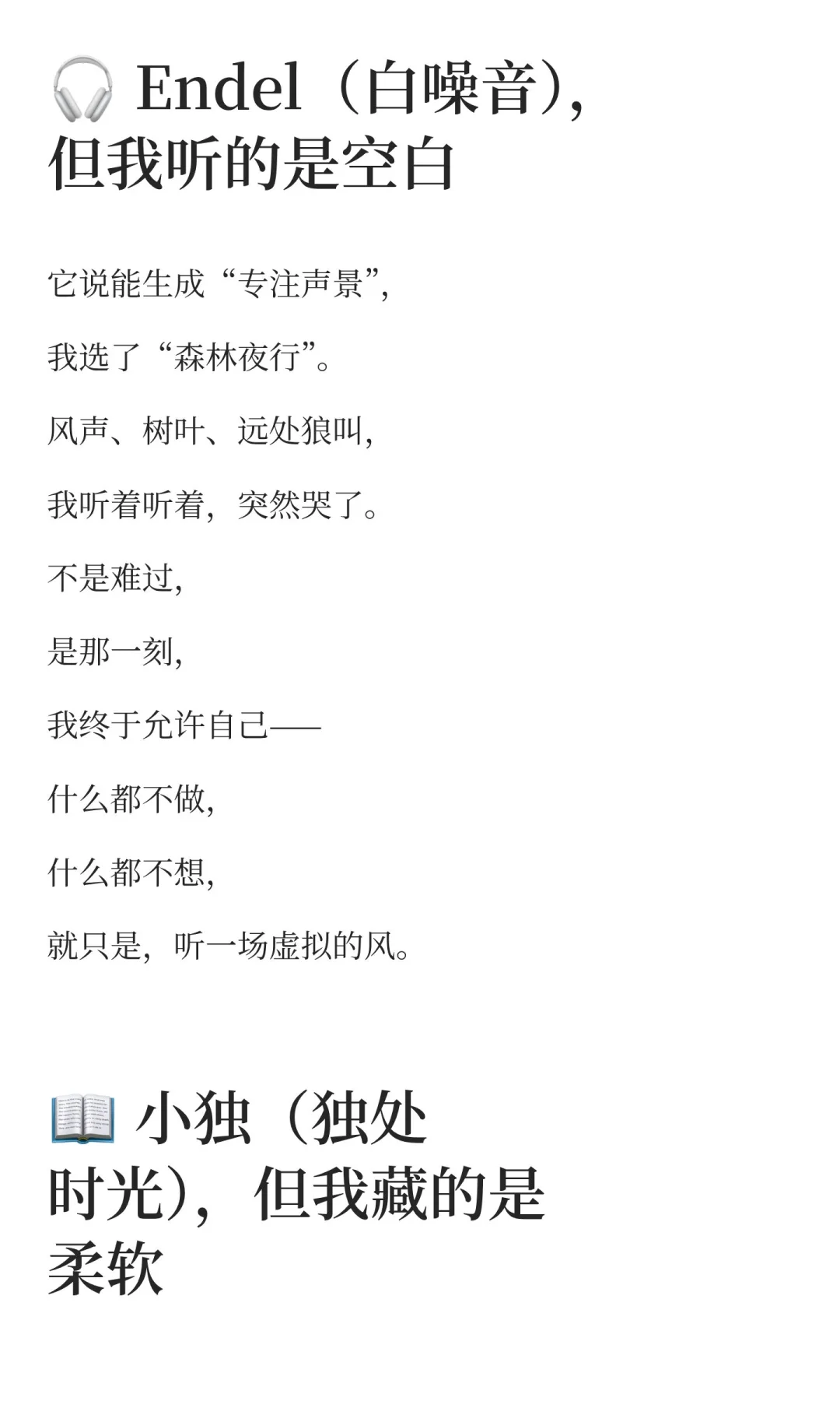 《我手机里那个用了3次的APP，藏着成年人最