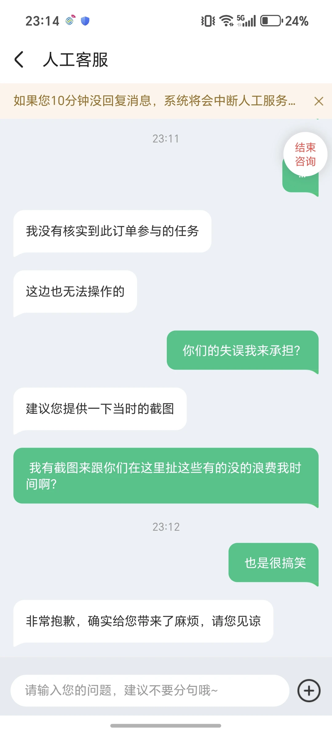 避雷垃圾同程app
