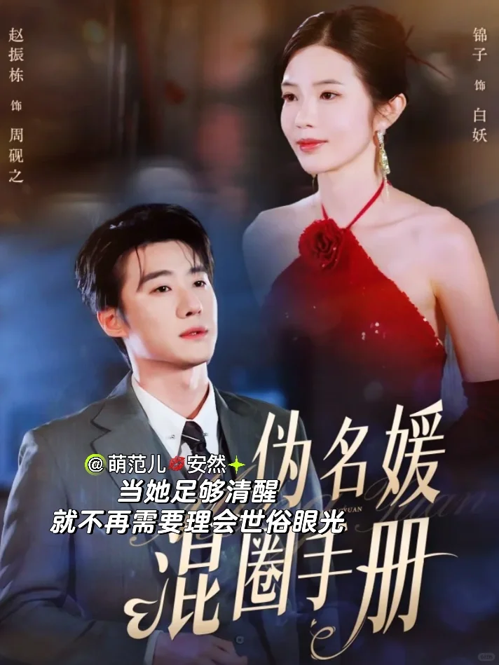 有啥三观立意超绝、不落俗套的宝藏短剧细糠