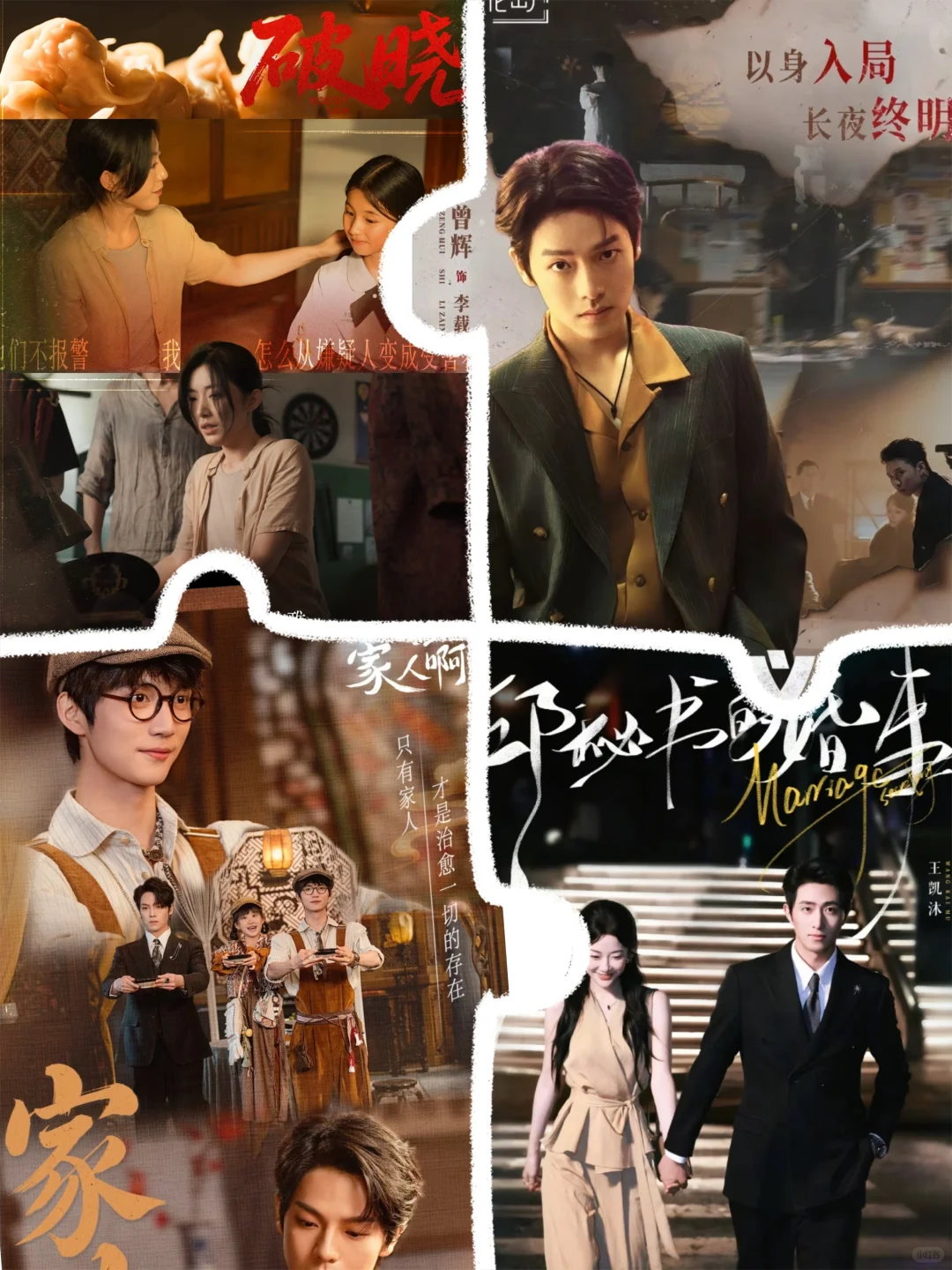 这几部短剧界的细糠，不允许还没人看过！