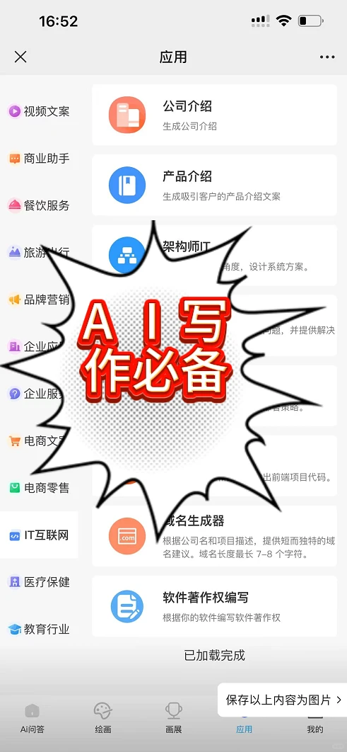 家人们，今天给大家安利一款超棒的智能工具