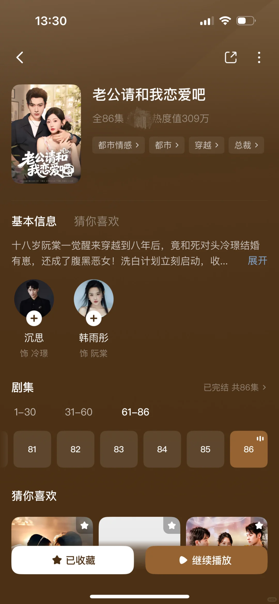 9.20🔴短剧测评（今天的剧好看❗️）