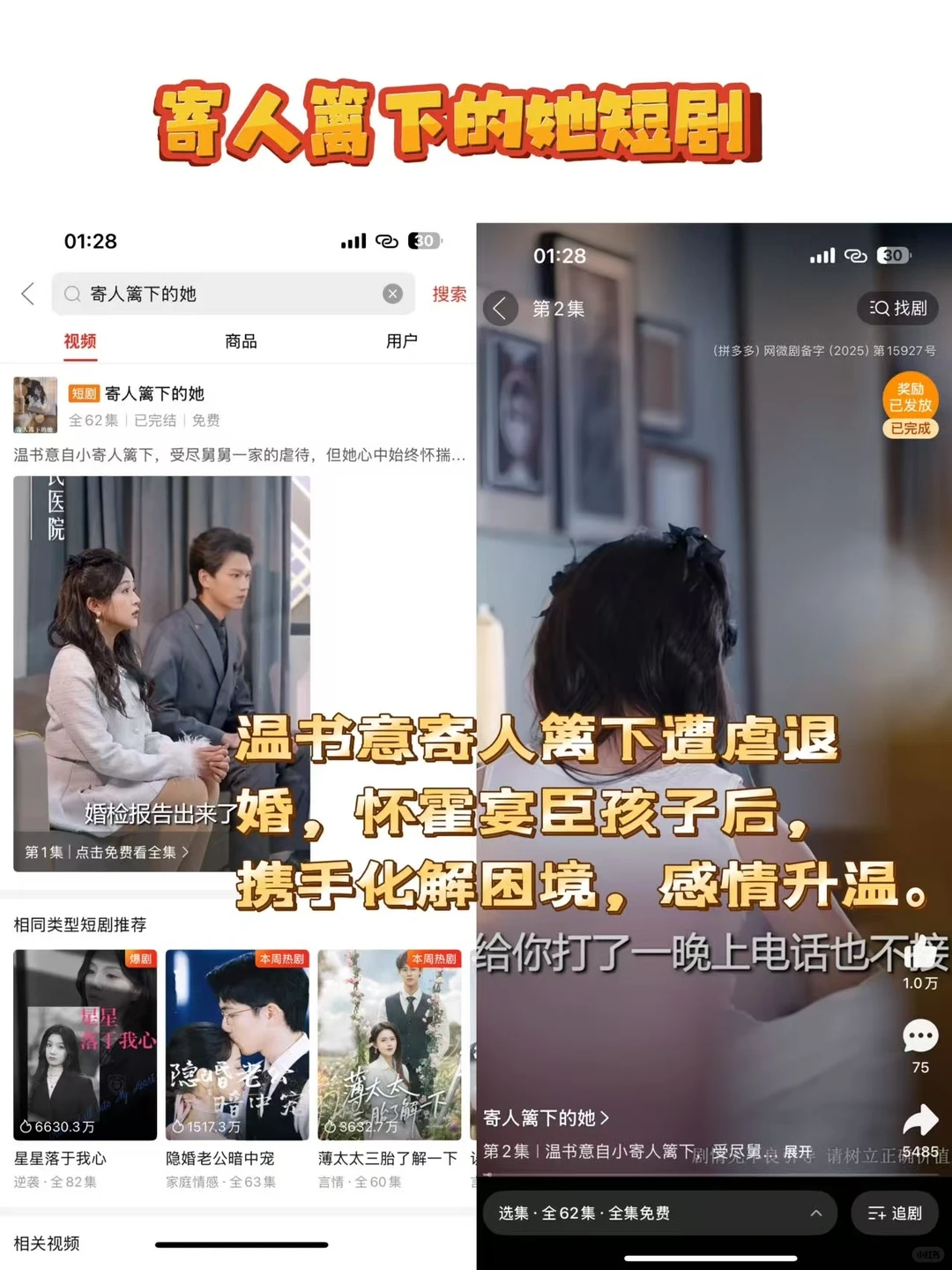 救命!拼多多居然藏着短剧宝藏库