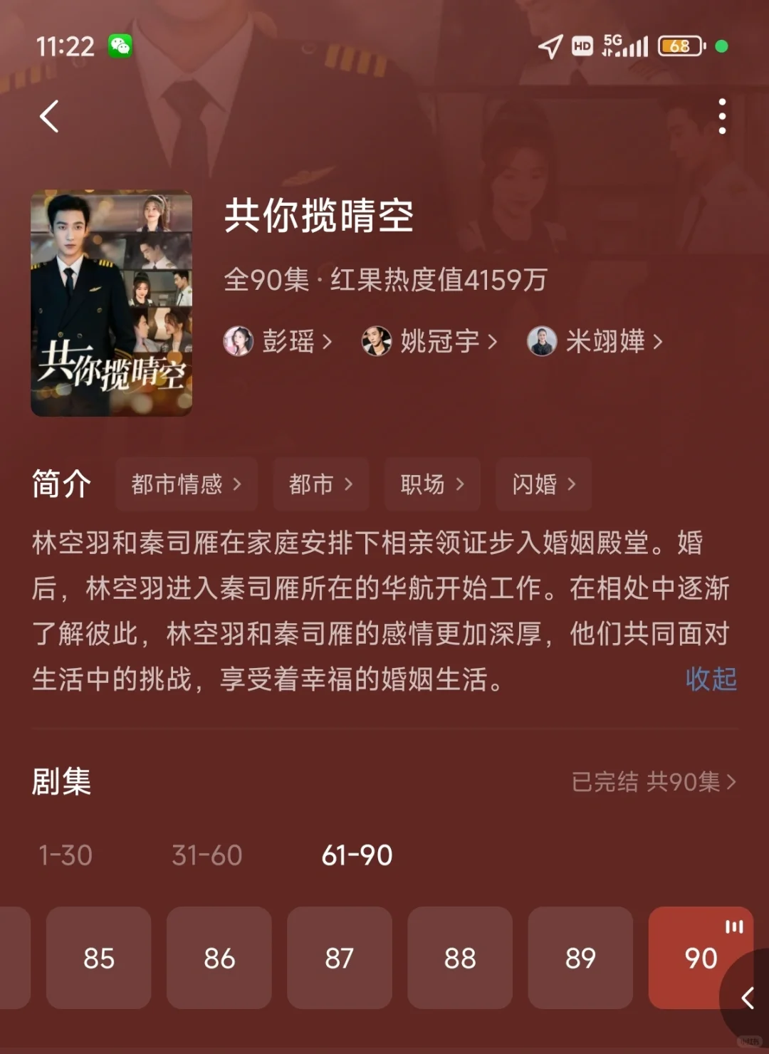 16部超绝短剧！！不看后悔系列2！！