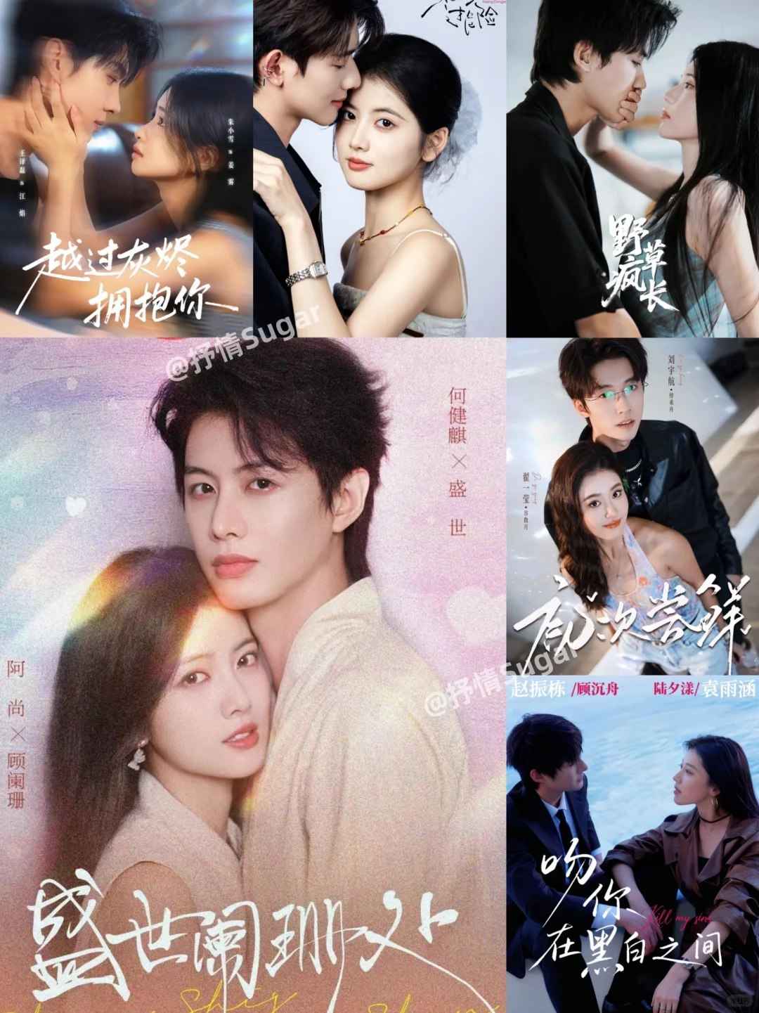 【11月追剧日历请查收】新CP有你喜欢的吗❤