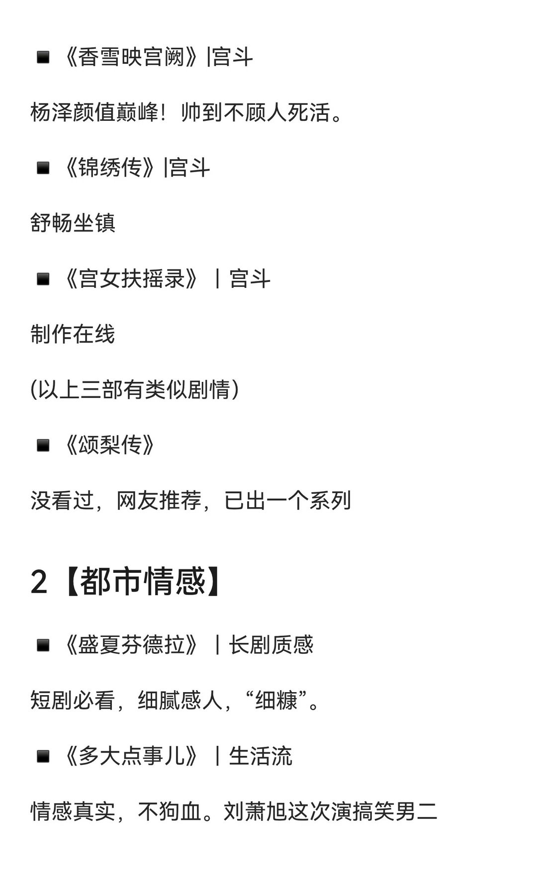 短剧测评指南(一)，不好看你打我！