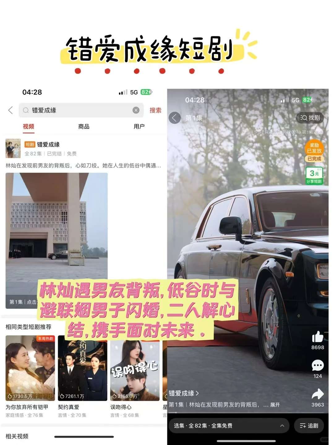 谁懂！拼多多藏着短剧“免费看”的王炸操作