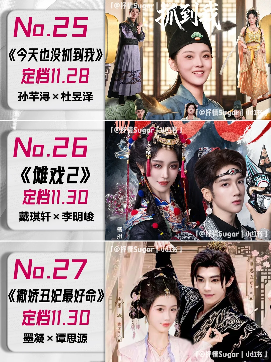 11月定档短剧第四弹！好几部未播先火🔥