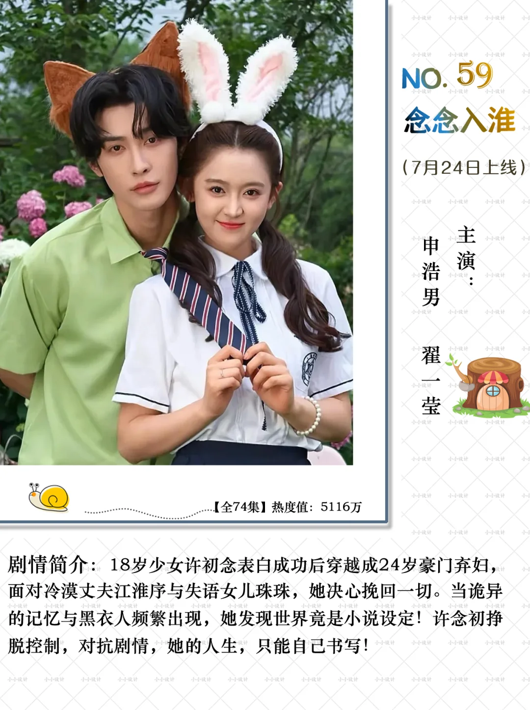 2025！7月高质量短剧推荐！我心中的前十！