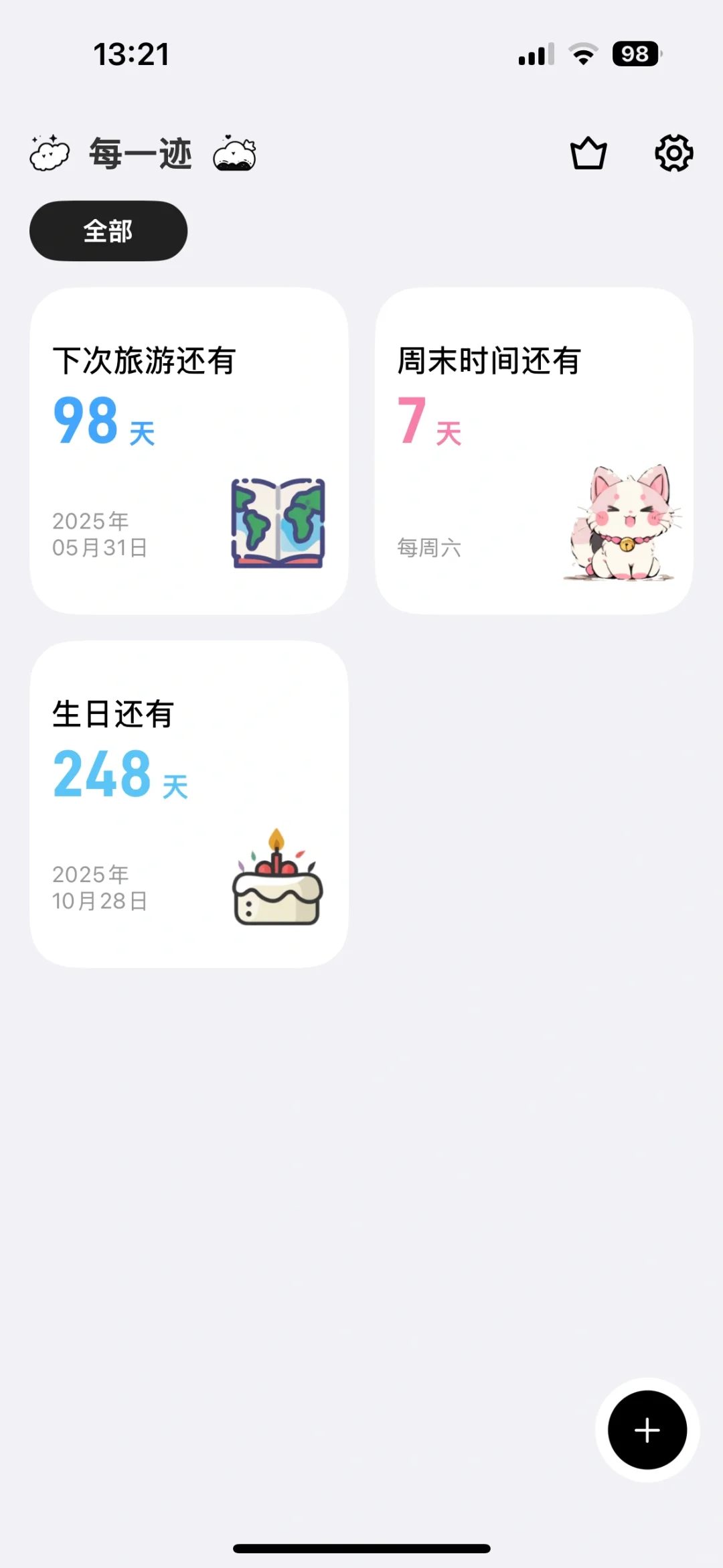 一键锁定珍贵时刻🌟时间记录软件测评分享