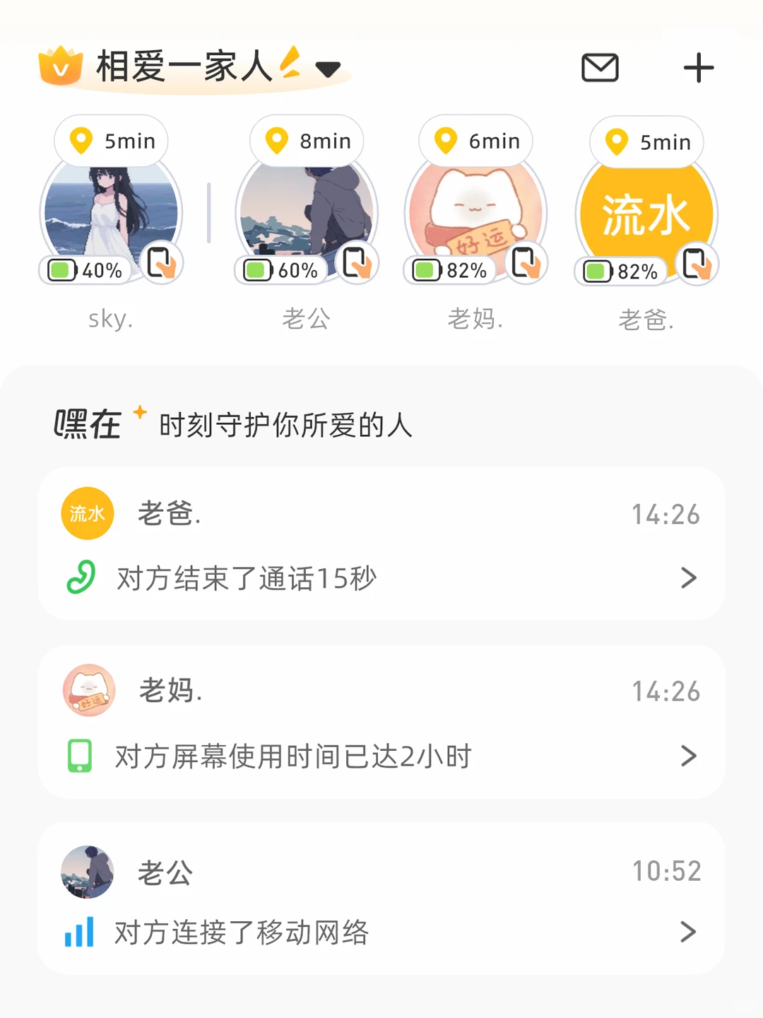 夫妻/情侣之间要不要绑定位？