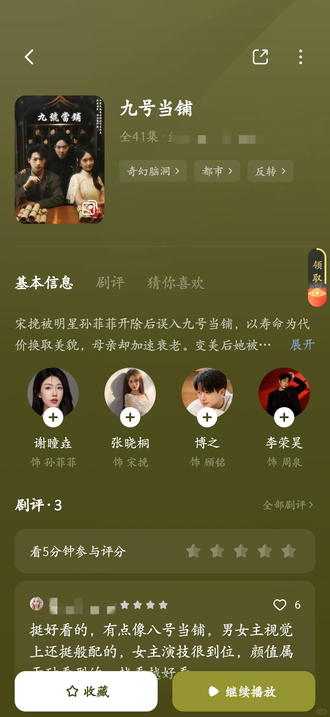 谁说女生不爱看男频的？