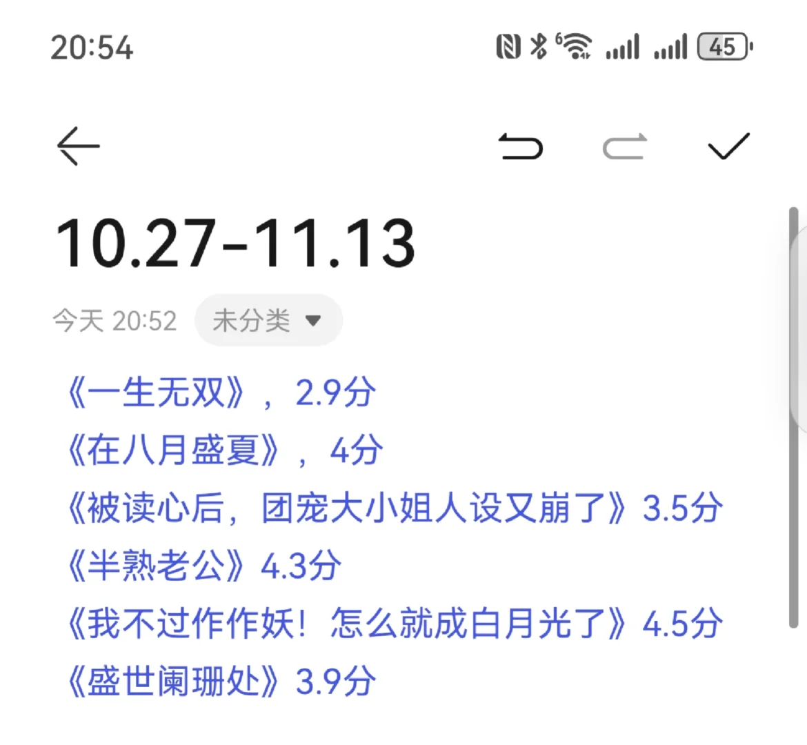 近期看的短剧集合