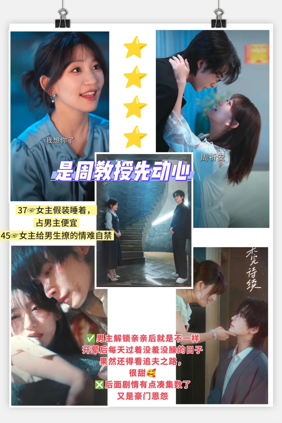 我在短剧找🔍细糠系列①⑦