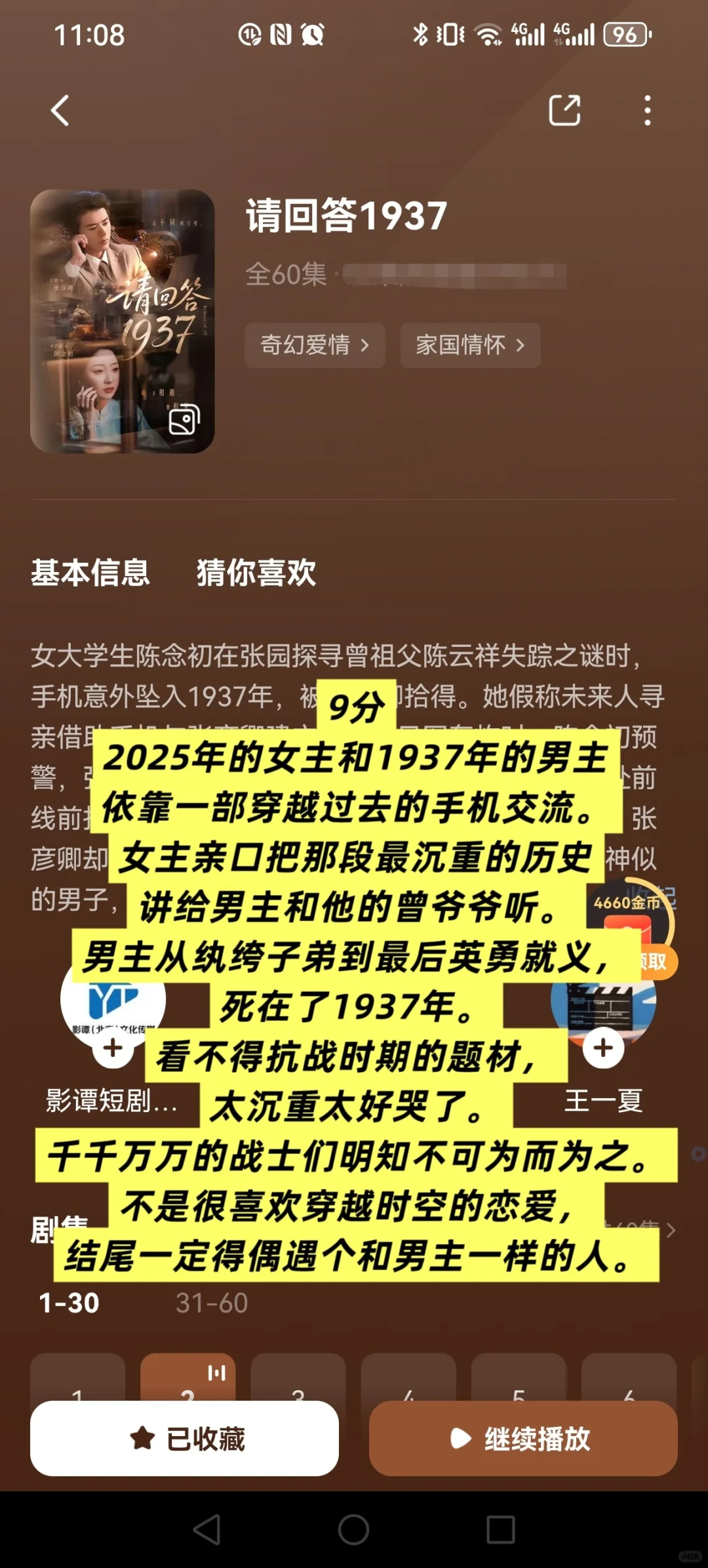 攒了几个月的高质量短剧推荐