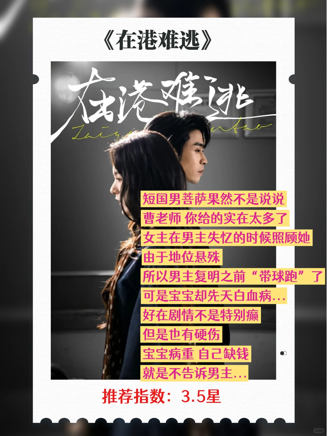 最近看过的短剧，有几部炒鸡推荐！！！