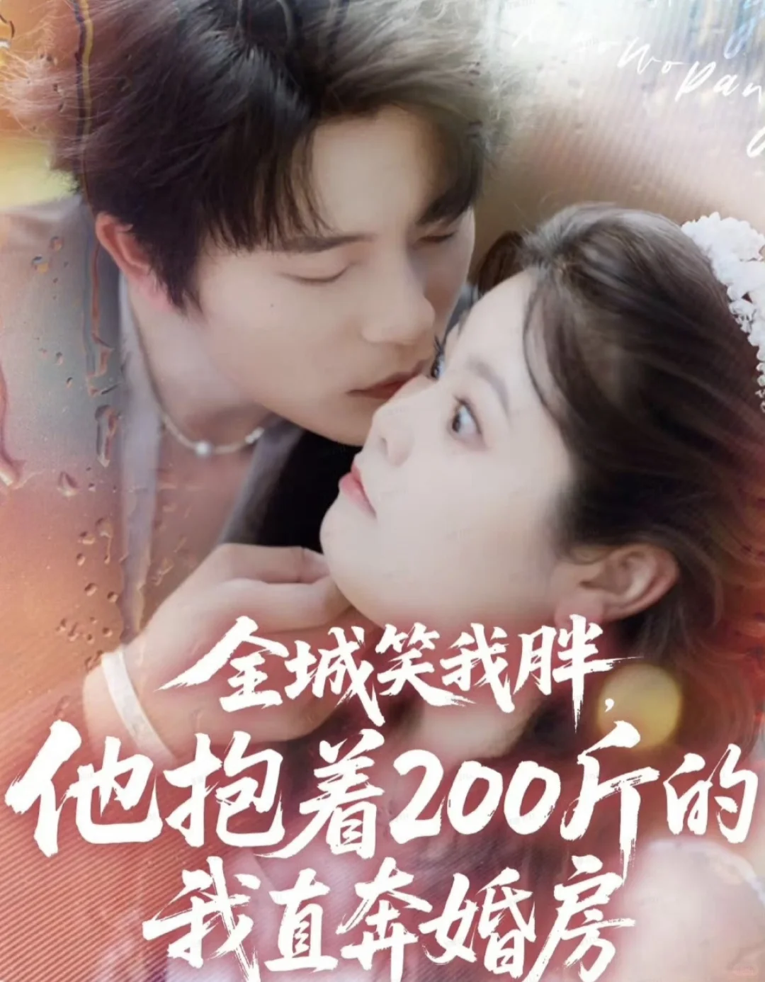 12月3日短剧预告❤️吴添豪李柯以白妍上新