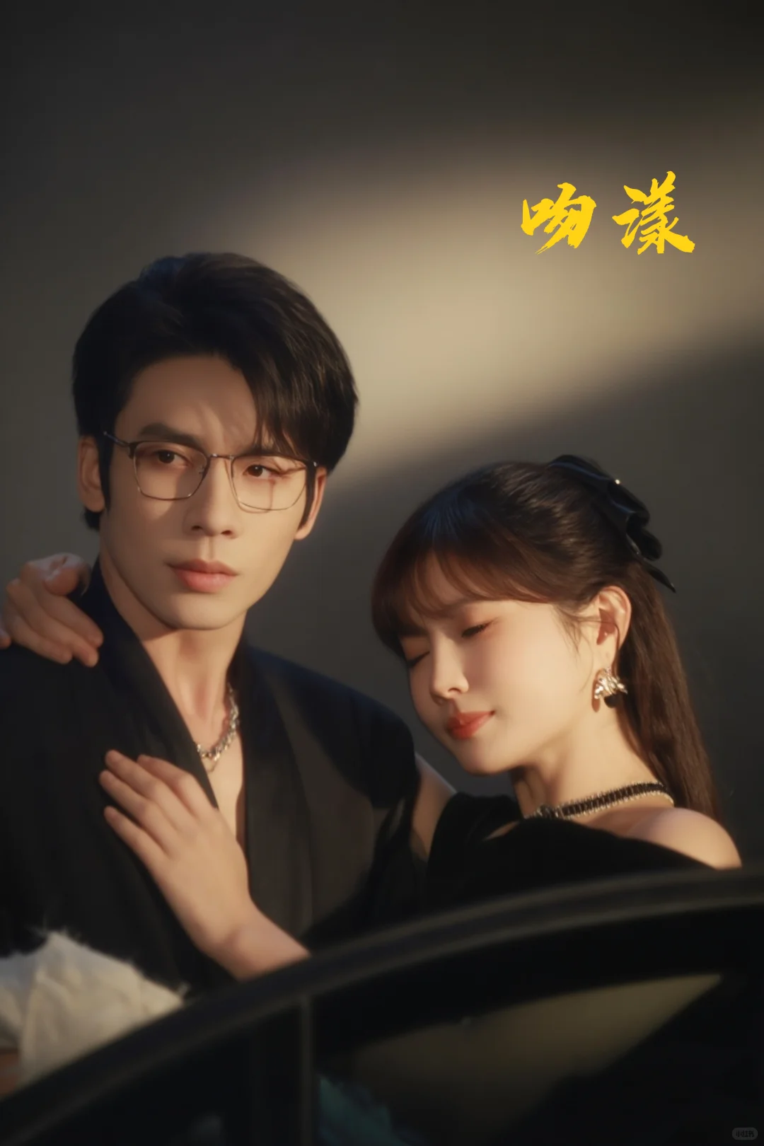 精品短剧《吻漾!》拍摄剧照