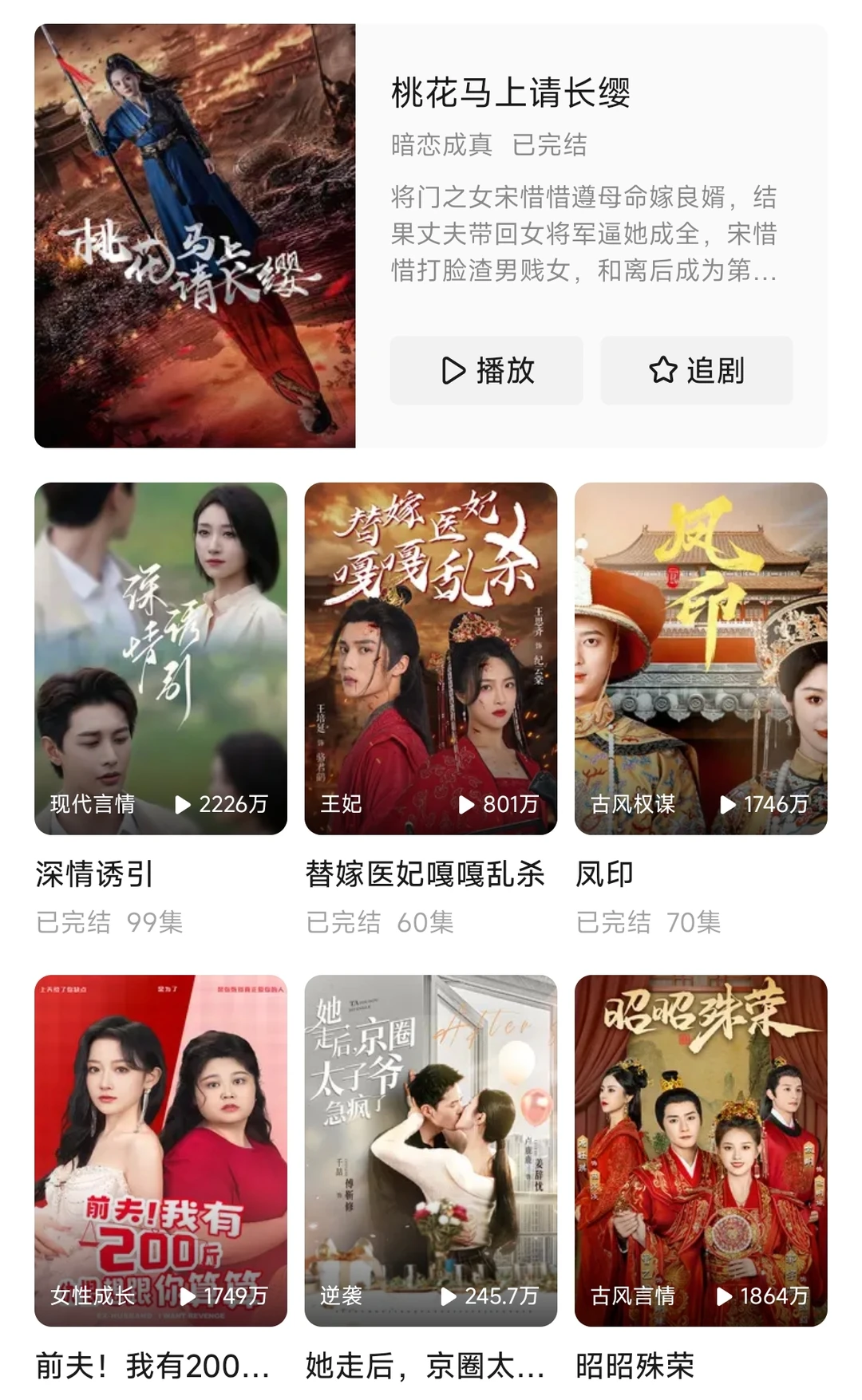 在家免费追短剧真的太香啦！一分钱不花