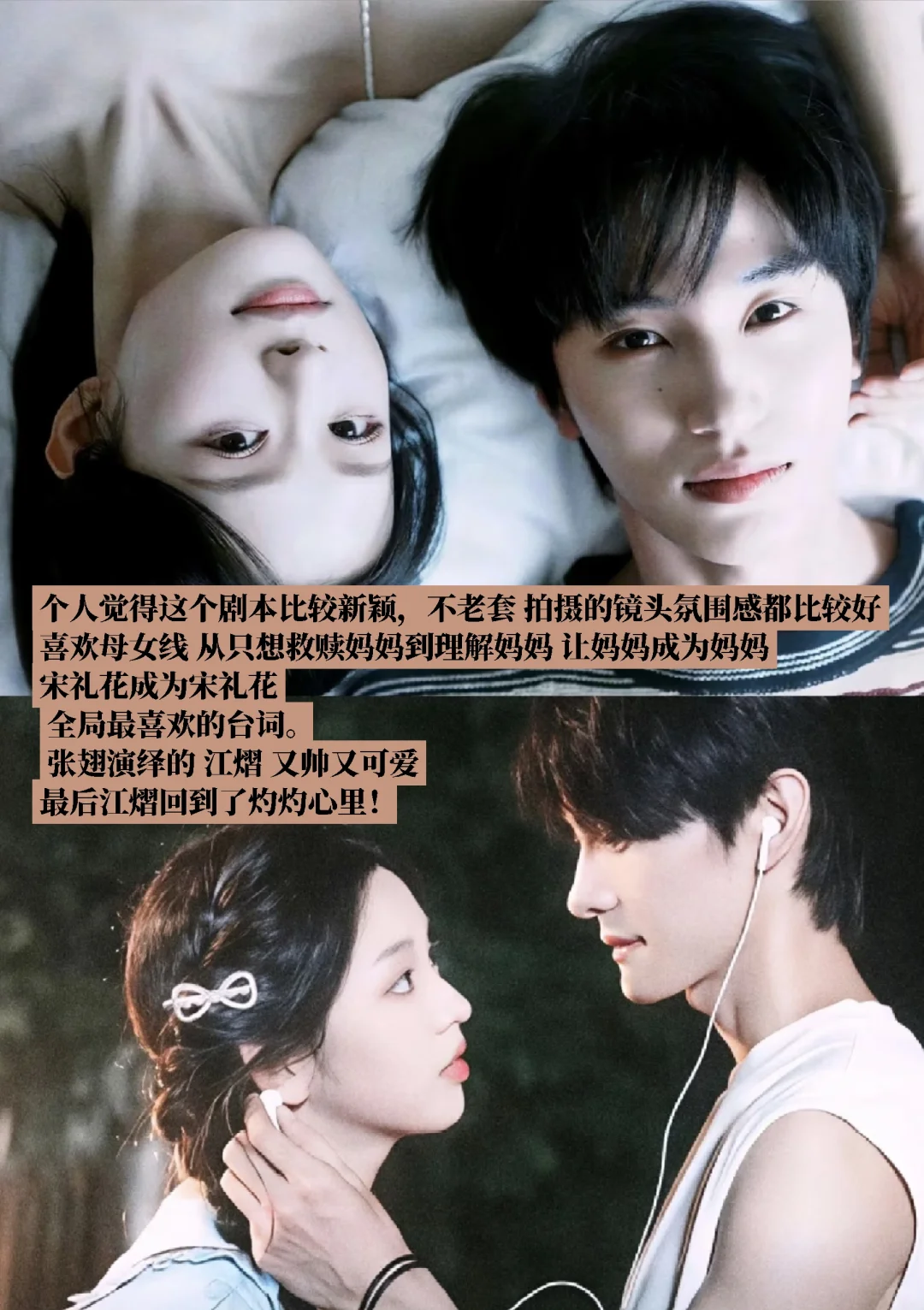 合集⭕非粉路人不端水‼️个人向爱看短剧