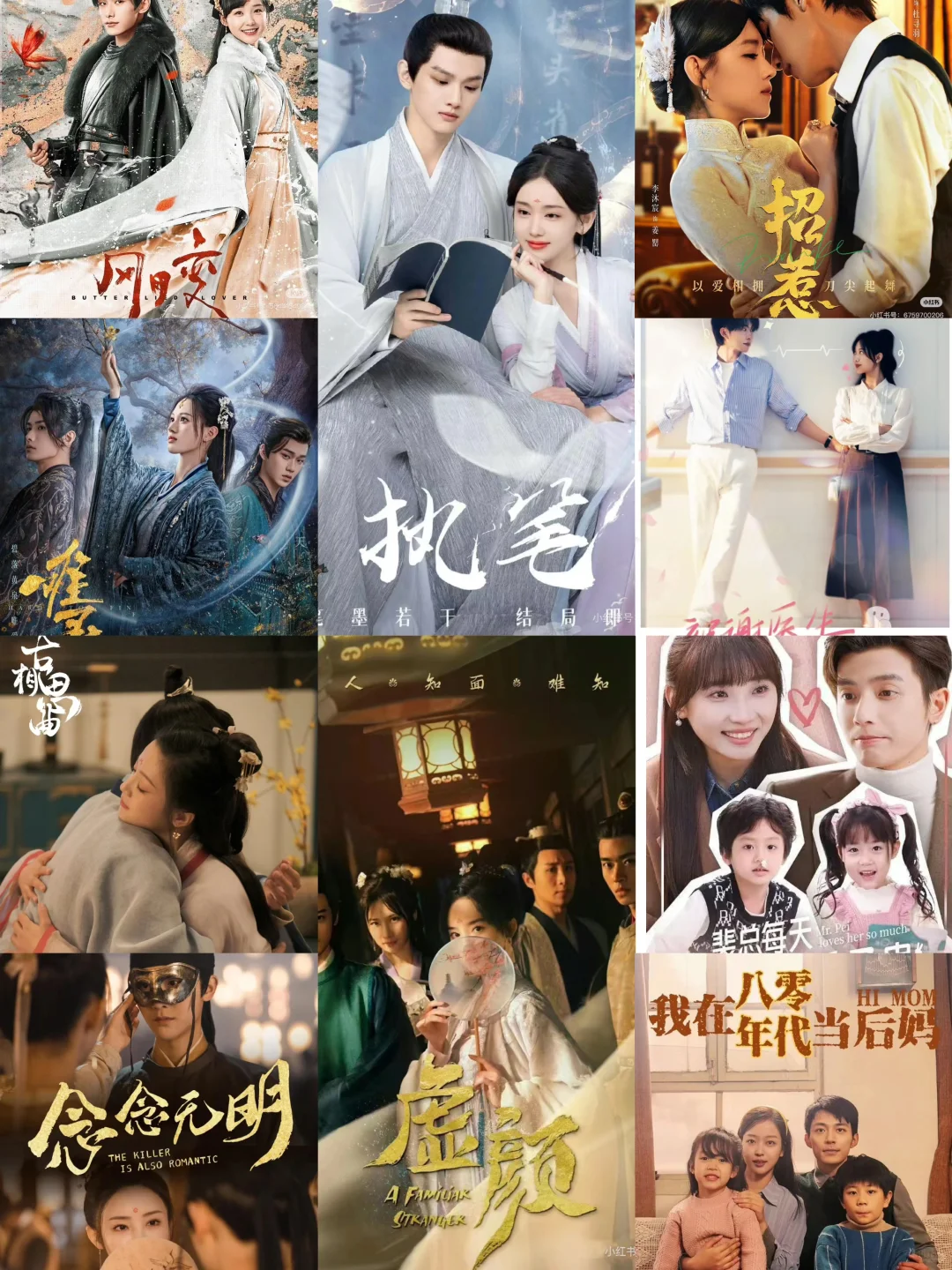 推荐给大家过年刷的高质量短剧