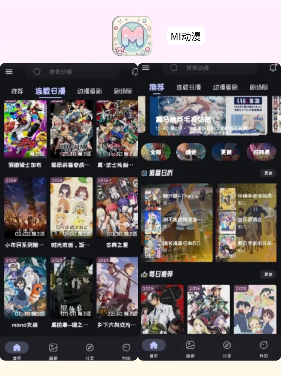 有弹幕的宝藏追番APP❗❗谁能不爱啊啊😍