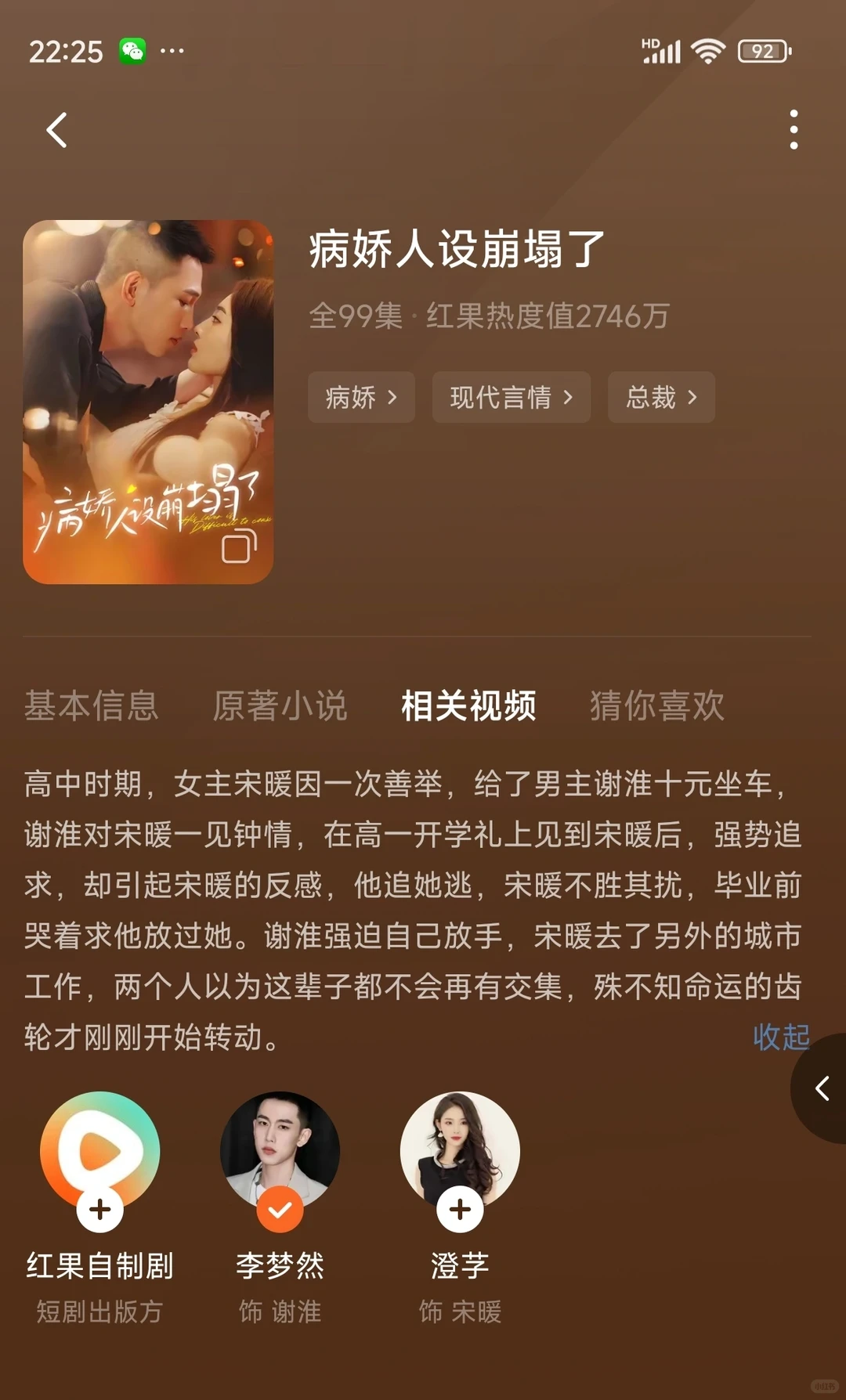 超绝的16部短剧！！！不看后悔系列！！！