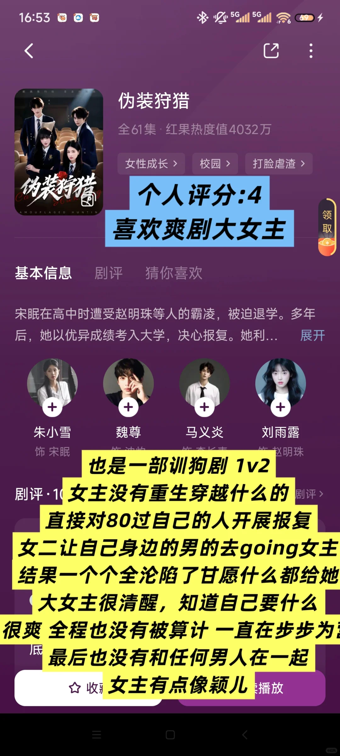 爱 女尊、大女主、训狗文学、1vn的来！