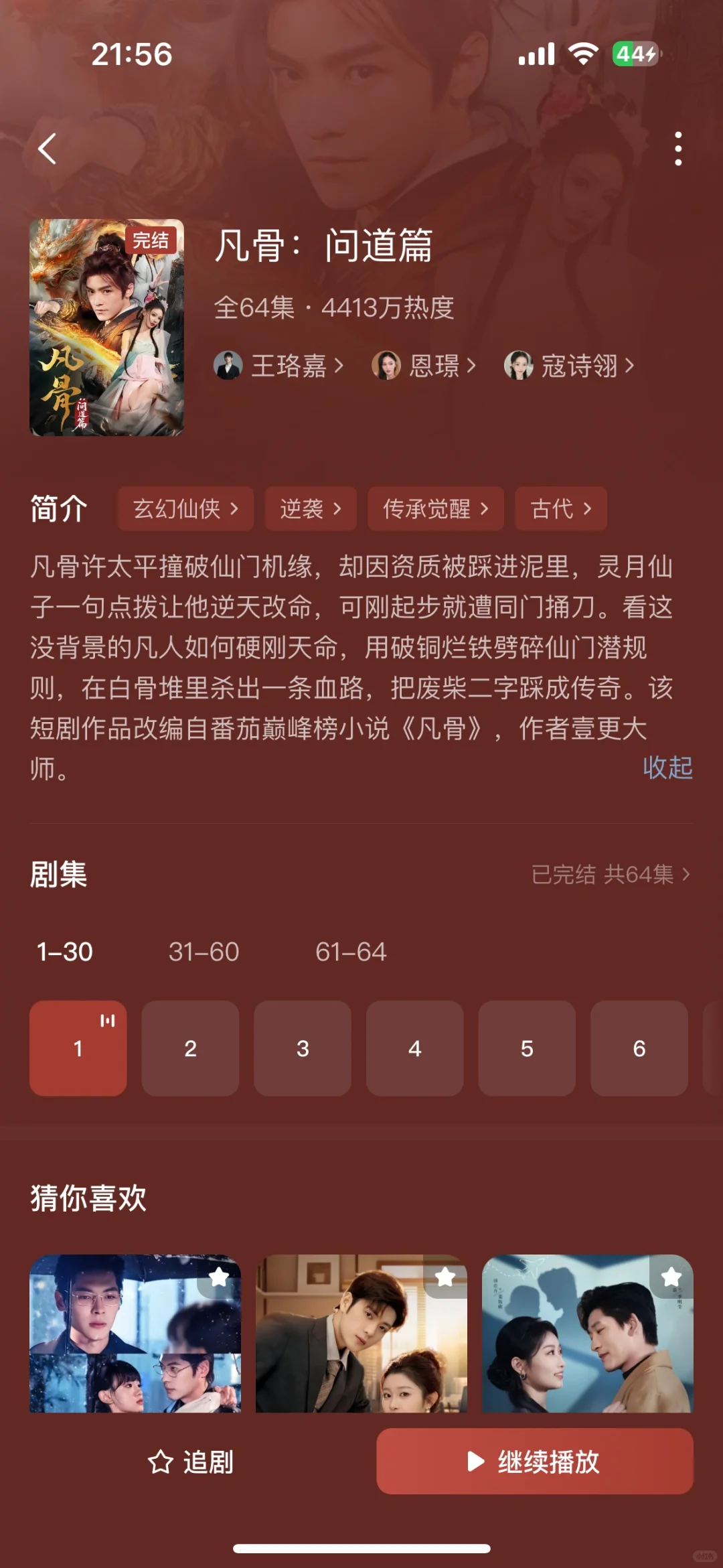 给老爸推荐10部男频短剧