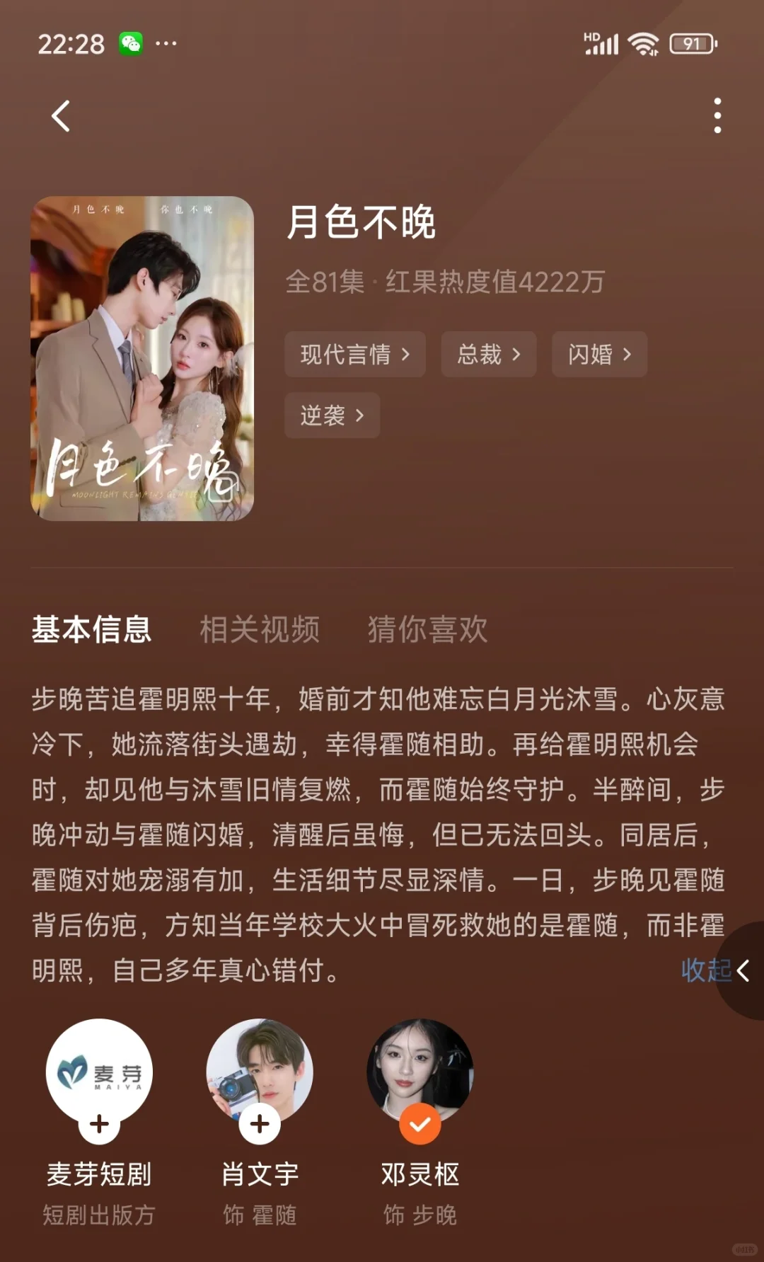 超绝的16部短剧！！！不看后悔系列！！！