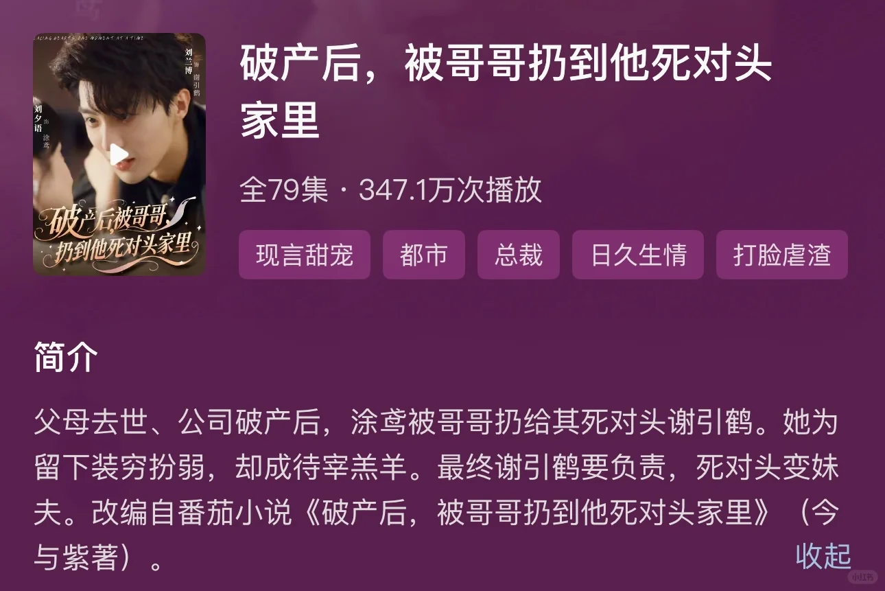 ✨ 短剧安利 | 这5部让我熬夜刷完的宝藏剧！