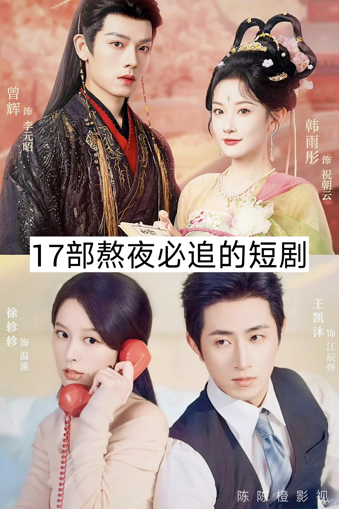 妈耶❗❗ 一大波短剧来袭 熬夜必追